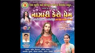 Nazari Kero Prem || Side B ||  Non Stop Christian Garba || Mahesh Mecwan