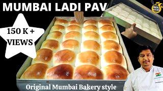 Mumbai Ladi Pav | How to make Pav | मुंबई लादी पाव | Pav | Ladi pav | Baking | Mumbai | Vada Pav