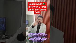 7 Dec Saudi company al bayut Riyadh Delhi inlet office #gulfjob #job #jobsgulfjobs #gulf