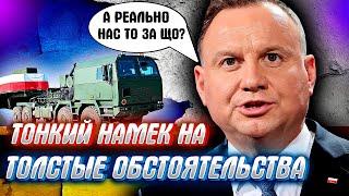 ОТВЕТ РОССИИ НА ПОЛЬСКИЕ ВЫКРУТАСЫ? или небольшой нежданчик...