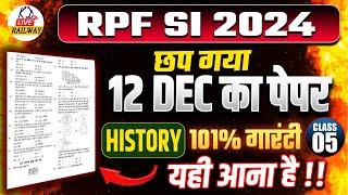 Railway RPF SI 2024 | History | छप गया 12 DEC 2024 का पेपर | रट लो जल्दी से |Class 5| By Nisha Ma'am