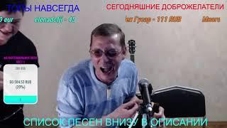 АНДРЕЙ ДОК ОТКРЫЛ ШАМПАНСКОЕ