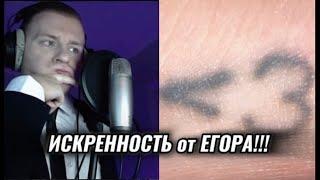 Егор Крид - "Меньше чем три" | УВАЖАЕМЫЙ РАЗБОР!