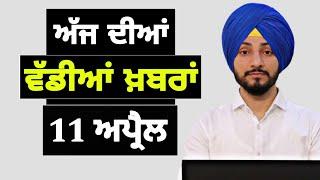 11-4-25 ਪੰਜਾਬੀ ਖ਼ਬਰਾਂ | Today Punjabi News | Punjabi Prime Time | Canada Farmer | Judge Singh Chahal