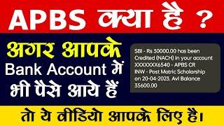 APBS kya hai | apbs credit transaction | Aadhar payment bridge system kya hai