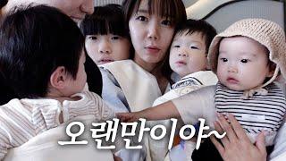 [러너꽃빈vlog] 오랜만에 보는  친구들이랑 놀러 왔어요~!