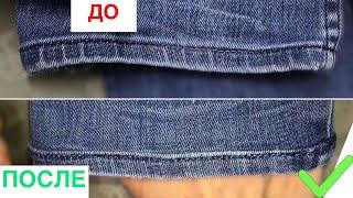 Как быстро укоротить джинсы оставив оригинальный низ