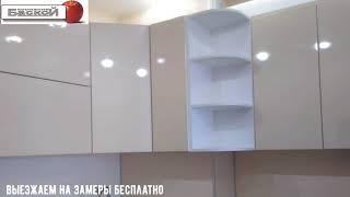 ️Кухня на заказ. Кухня в новый дом. Угловой кухонный гарнитур в Новосибирске.