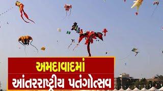 International Kite Festival 2025 | અમદાવાદમાં આંતરરાષ્ટ્રીય પતંગોત્સવ | Ahmedabad | Uttarayan