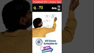  Recurring decimals वाले प्रश्न || Bar Question into fraction Math Tricks ||By Kapildeo Sir #shorts