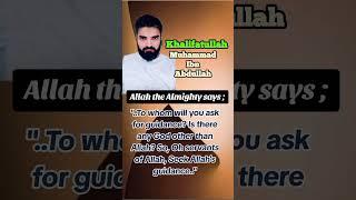 Seek Allah's guidance and pledge allegiance to Muhammad bin Abdullah Al-mahd