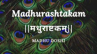 MADHURASHTAKAM || मधुराष्टकम् || Shri Krishna Bhajan ||  Madhu Doshi