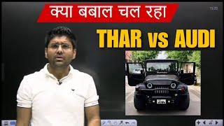 THAR  controversy पर क्या बोले अभिनय सर | abhinay sir talk about thar controversy #thar