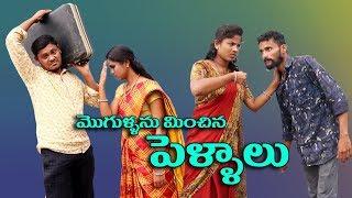 మొగుళ్ళనుమించిన పెళ్ళాలు  # 16 Mogullanu Minchina Pellalu Telugu Short Film | Mana Palle A 2 Z