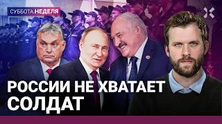 Левиев, Шарп | Путин не пойдет на мир. России не хватает солдат. Отлов срочников на СВО. Орбан