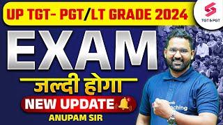 UP TGT PGT Exam Update | UP TGT PGT Latest News Today | UP TGT PGT Exam Date 2024 | Anupam Sir