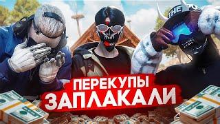ПЕРЕКУПЫ НЕ ПОНИМАЮТ КАК Я ЭТО СДЕЛАЛ - GTA 5 RP / MAJESTIC RP