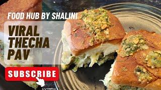 Thecha Pav recipe | ठेचा पाव बनाने का तरीका | Mumbai Street Food Pav Recipe | થેચા પાઉ