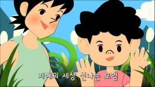 국립어린이청소년도서관 어린이 청소년 사용자 교육 홍보 2D 애니메이션
