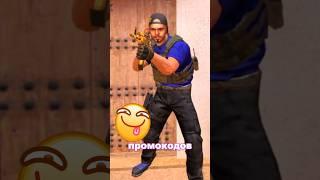  Забрал нож по промокоду в Standoff 2  #standoff2 #стандофф2