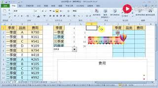 【Excel精选技巧】Excel动态图表其实就这么简单，一窍难得4季度切换产品销售额