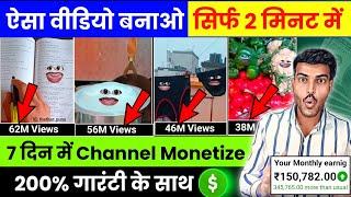 ऐसा Video बनाओ सिर्फ 2 मिनट में VIRAL | Thethar Puns Jaisa Video Kaise Banaye| Earn- 1.5 लाख महीना