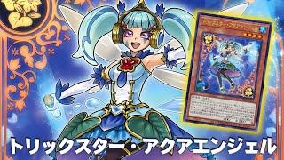 Trickstar & Marincess !! Trickstar Aqua Angel DECK NEW CARD - YGOPRO