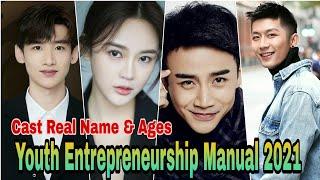 Youth Entrepreneurship Manual Chinese Drama 2021 Cast Real Name & Ages / By Top Lifestyle