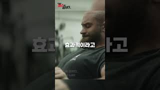 세계 1등 보디빌더의 일침..