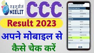 CCC Result Kaise Dekhe | How To Check ccc Result 2023 | ccc Result January 2023