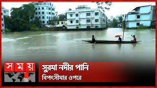 সিলেটে নগরীর ভেতর চলছে নৌকা | Flood in Sunamganj | Surma River | Sylhet News | Somoy TV