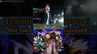 Техника или эмоция? Чей голос тронул сильнее?