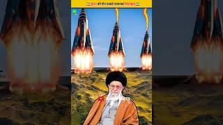 Iran's three most powerful missiles | Facts | Shorts | #shorts #iran