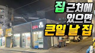 구성 옹골찬 모둠회가 1만원? 역대급 가성비 횟집, 어르신들의 성지인 서울 가성비 횟집 [천호 오징어참치]