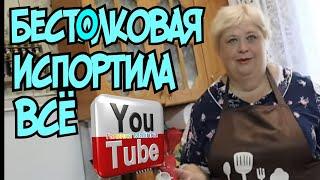 Ольга Уралочка live /Бестолковая /Испортила все /Обзор Влогов /Уралочка и Сафар