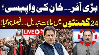 LIVE | Imran Khan Final Decision | Negotiations With Govt? | PTI Protest | Rana Azeem Analysis