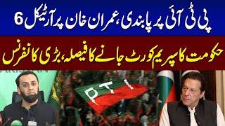  Federal Information Minister Attaullah Tarar Press Conference | SAMAA TV