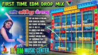 FIRST TIME EDM DROP MIX - DJ BM MUSIC CENTER || Dj BM Remix EDM songs || EDM Mix || Mr AtoZ Official