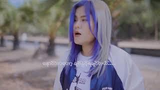 ချစ်ခွင့်ရချင်တယ် - Mi Phoo (Official Music Video)