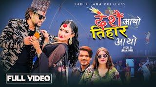 DASHAIN AAYO TIHAR AAYO - Ravi Oad, Rekha Poudel | Dashain Song 2081 | Sanjit Bhandari, Anju Sunar