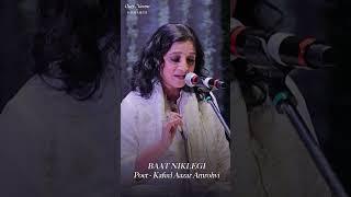 Baat nikalegi , a beautiful nazm renderedby kavita seth, originally composed & sung by Jagjit Singh