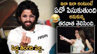 ఏం పిసుకుతుంది రా బాబు..| Allu Arjun Making Fun of Rashmika's Heart Symbol | Pushpa | Friday Culture