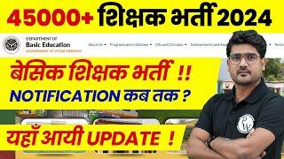 UP Teacher Vacancy 2024 | SUPER TET News | 48000 Teacher Vacancy in Uttar Pradhesh | UP Teacher News