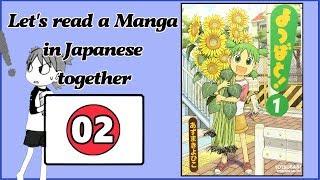 Reading a Manga in Japanese for Beginners | Ep2