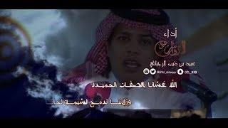 ياقاطعين الوصل ll كلمات : بدر الخالدي ll أداء :عبيد بن ذيب الرجباني  ( شبل الدواسر )