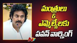 Pawan Kalyan Warning to Cabinet Ministers & MLA'S | Ntv