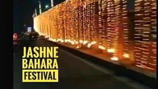 Jashn-e-Bahara Festival l Jilani Park Race course Lahore 2021 l #shorts