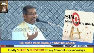 106. ಕಾಲೆಂ ಜಾತಾ ಕೊಣ್ಣಾ? / What lies ahead? | Fr. Clifford Fernandes | Word of God | Jeeva Vaakya