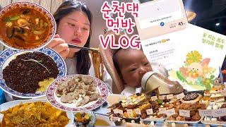 먹방브이로그:) 셋째 산후조리 끝 육아먹방 시작 맛있는걸 먹어야 육아도 하지(feat 베이비 빌리 어플)