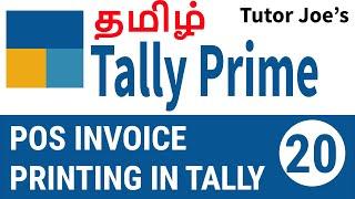 Product Purchase or Sales Invoice Printing in Tally Prime | Tally Prime Tutorial in Tamil